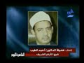 موقف+شيخ+الأزهر+الجديد+من+السلفيين+و+القنوات+الدينية,,