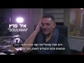 אייל פרץ מתוך מופע סצינה מוסיקלית 2016 אייל פרץ מתוך מופע סצינה מוסיקלית 2016