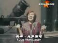青春时代的管乐队 [苏] Нашей юности оркестр 安娜·施罗谦珂演唱