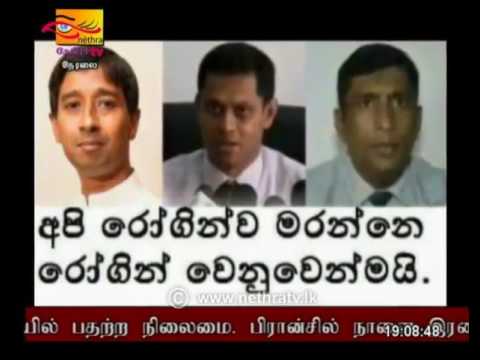 Rupavahini Tamil News