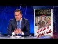 البرنامج - يا عزيزي كلنا اخوان - الحلقه 24 - جزء 1