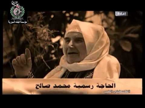 البنت السورية - فيلم وثائقي عن نكبة...