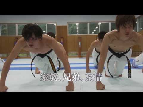 映画 - 映画「テコンドー魂~REBIRTH~」特報30秒 2014年2月15日(土)公開の映画「テコンドー魂~REBIRTH~」特報(30秒バージョン) 日本初のテコンドーアクション映画が誕生!! 主演:井上正大...