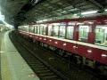 ??1000??????? Keikyu Local Train For Sengakuji