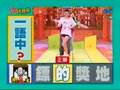 周日八點黨: IQ跳舞機 20070211 Part 1