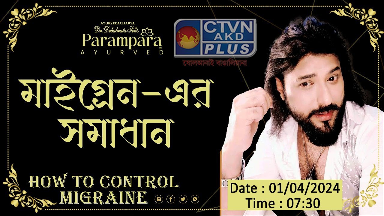 PARAMPARA AYURVED