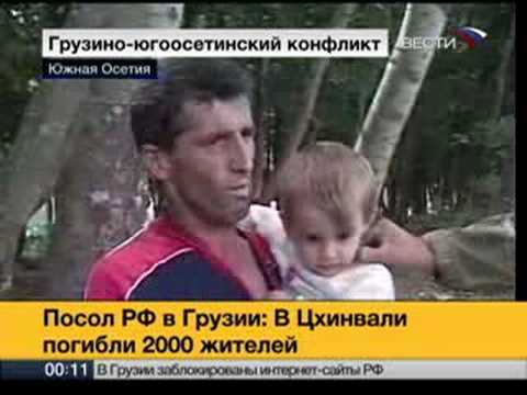 Южная Осетия. Сводка за 9 августа 20008