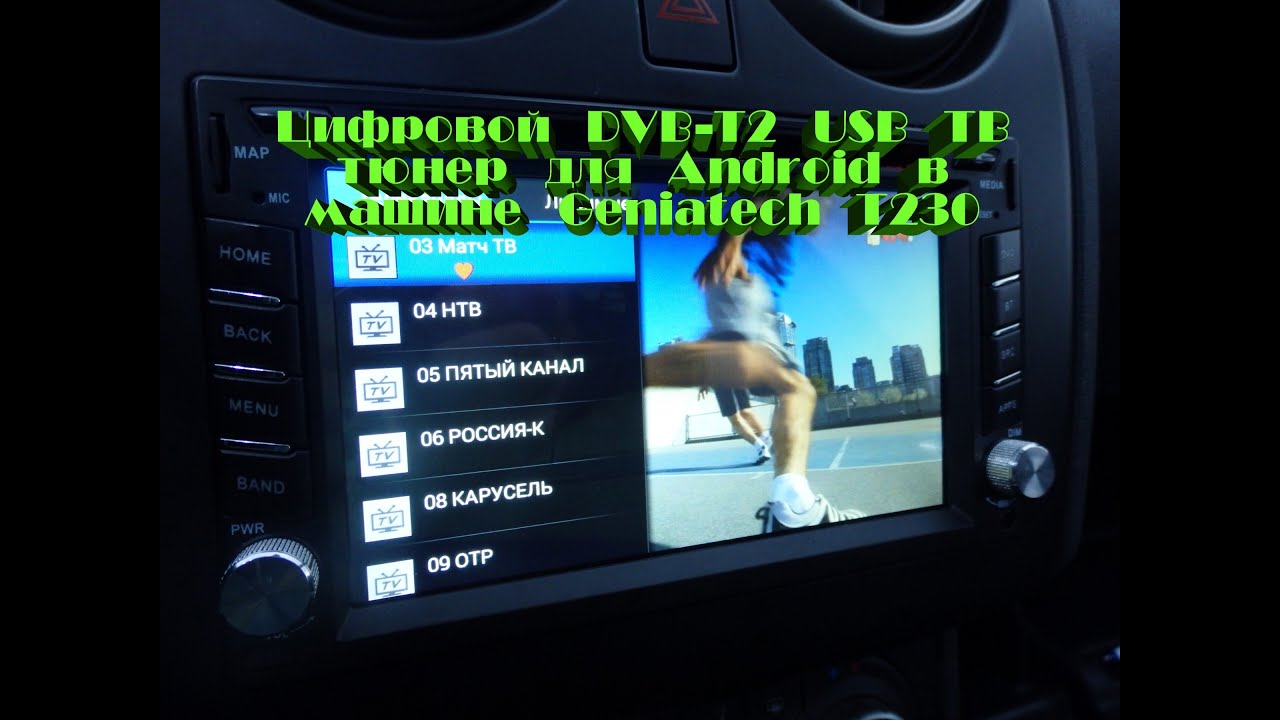 Цифровой USB ТВ тюнер DVB-T2 для Android в машине T230