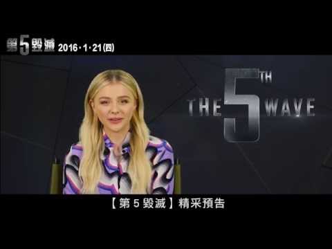 【第五毀滅】首支預告