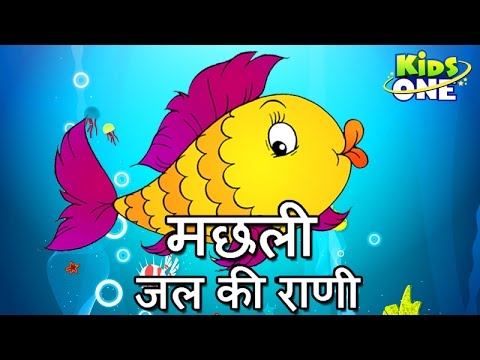 hindi animated rhymes, high quality kids, songs, age upto 5, learning, kidsone, cartoon, moon, kites, gudia, koyal, quality, culture, childrens, nursery primary teaching, cat, machili, telephone, toys, maya, poem, bunder, monkey, flowers, horse, fish, crow