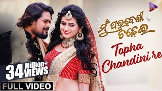 Tofa Chandini re  Full Video  Mu Paradesi Chadhei 