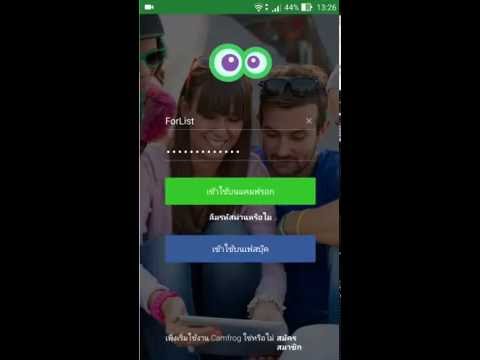 วิธีแอดห้อง Camfrog 18+ ในโทรสัพระบบแอนดรอย