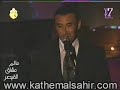 Kadim Al Sahir - Ywmyat Rajol Mhzom Qrtaj