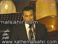 Kadim Al Sahir - Ywmyat Rajol Mhzom Qrtaj