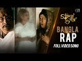 Bangla Rap | Goynar Baksho | Exclusive | 2013 | Full HD