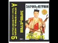 Srpski Guslar Milomir Miljanic - Zlocin u Murini 1 Srpski Guslar Milomir Miljanic - Zlocin u Murini 1