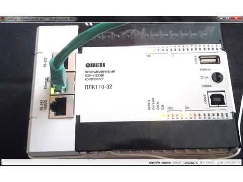 Видео 4. Подключение ПЛК к ПК по Ethernet