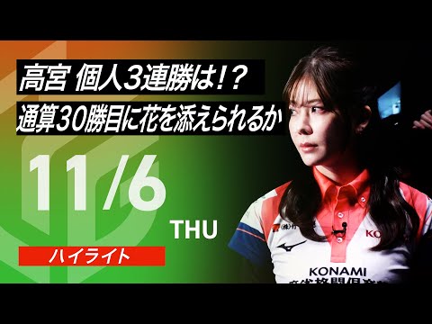 公式ハイライト