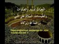 Sifat Solat Nabi ( 5 / 9 )