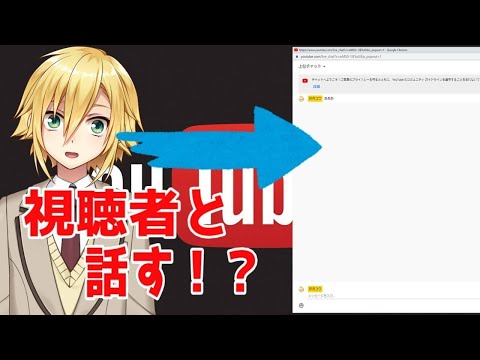 【新システム】視聴者にスパナを渡して直接雑談する【にじさんじ/卯月コウ】