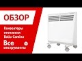 Конвектор Ballu BEC/M-2000 1