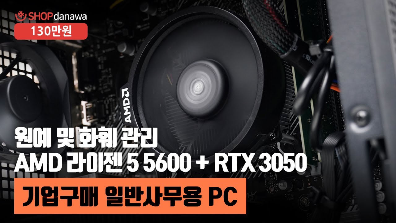 조립PC