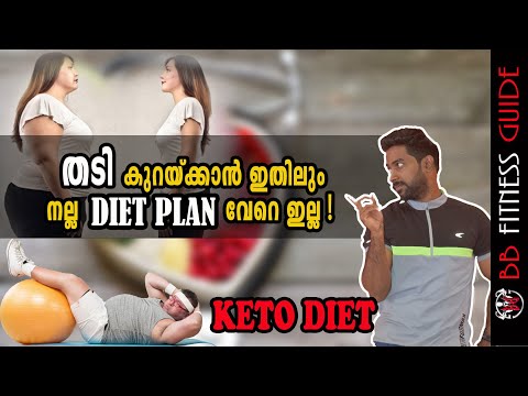 | DIET PLAN FOR FAST FAT LOSS - KETOGENIC DIET |Malayalam Video | Certified Fitness Trainer Bibin