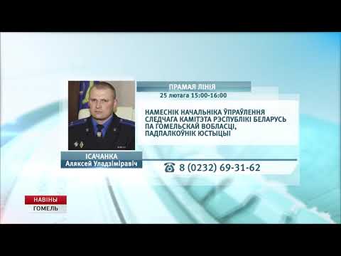В понедельник пройдет прямая линия с Алексеем Исаченко видео