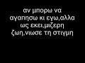 Na Ton Prosexeis