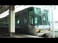【JR西】223系　関空快速+紀州路快速　大阪発車　（HD）