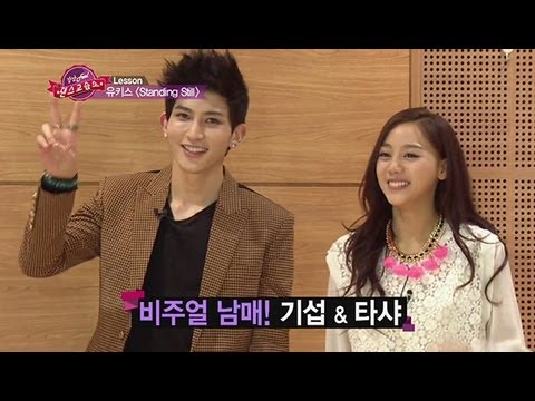Gangnam Dance School - U-Kiss Standing Still, 강남 feel 댄스 교습소 #01, 12회 20130405