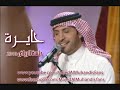 حايرة- ماجد المهندس 7ayera- Majed Al Muhandis l