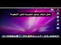 ماك الشرق الاوسط,,