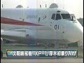 1UB 080905 tvk XP-1 in atugi