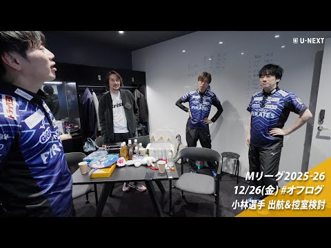 オフログ(メン限)