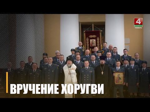 В преддверии Международного Дня таможенника, который отмечается 26 января, региональному подразделению службы вручили хоругвь видео