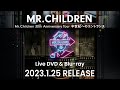 Mr.Children、ライブ映像作品のトレーラー映像＆デビュー30周年を迎えた東京ドーム公演より「youthful days」のライブ映像を公開
