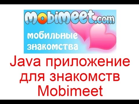 Мобимит знакомства на телефон Мобимит Знакомства На Телефон