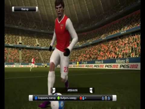 Андрей Аршавин в PES 11 и PES 12.wmv
