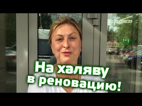 На халяву в реновацию! - Выпуск 17 - Ньюс-Баттл Профилактика