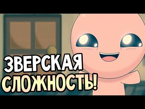 Скачать моды на игру айзек