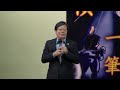 馬鞍山崇真中學「國民教育」講座 Part.3