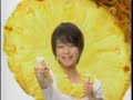 堀北真希「ぎゅぎゅっと～パイン・ピーチ」