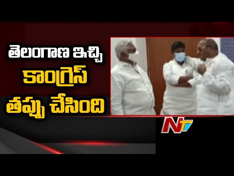 తెలంగాణ కాంగ్రెస్ కు కాలం చెల్లింది: Interesting Conversation Between Komatireddy & JC Diwakar Reddy
