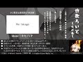 Click here to watch this video 坊歌ろいど～火の巻～【U-Rythmix / クロスフェード】