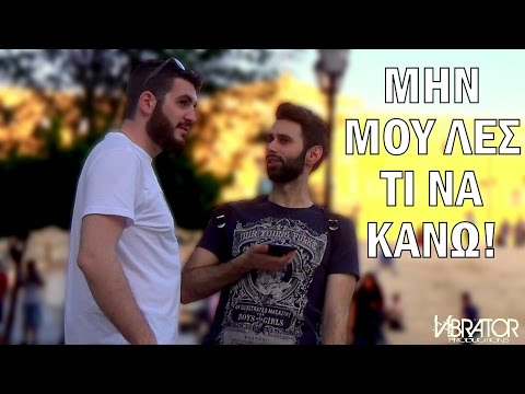 αστειο βιντεο