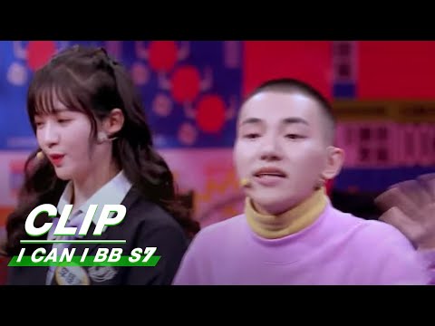 Clip: A Debate Full Of Long Sentences | I Can I BB S7 EP01 | 奇葩说7| iQIYI