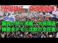 最新ニュース 2019年10月12日