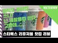 The Best 20 스타벅스 리유저블 텀블러 뜨거운물