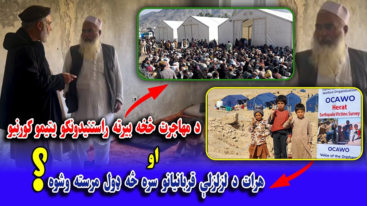 "OCAWO's Impactful Initiatives: A Glimpse into Refugee Support and Earthquake Relief Programs"